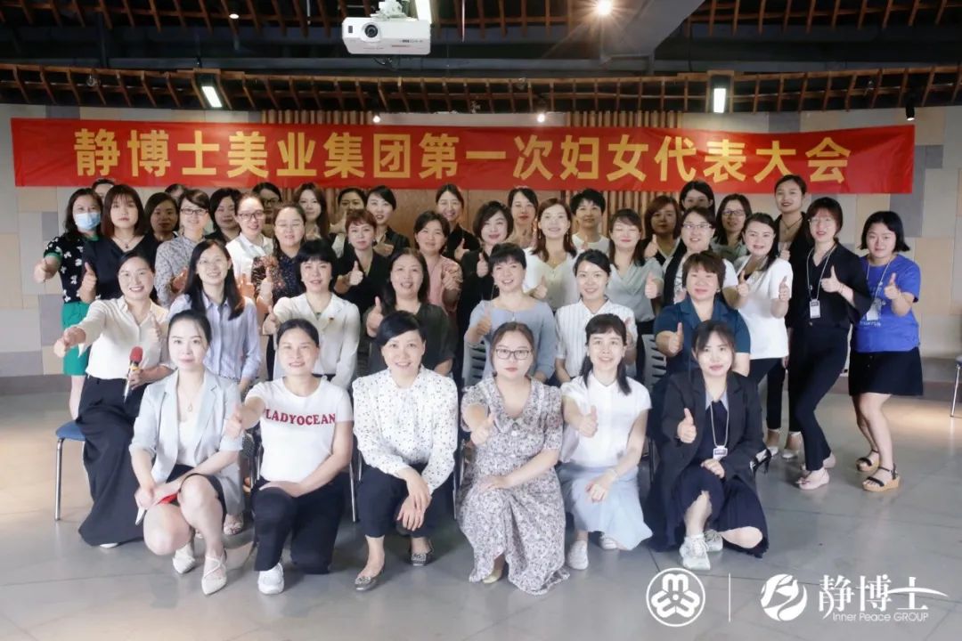 迎建党百年|一家美容企业集齐了党支部和妇女联合会